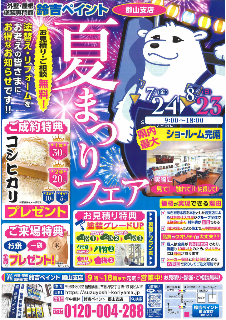 0801_suzuyoshiのサムネイル