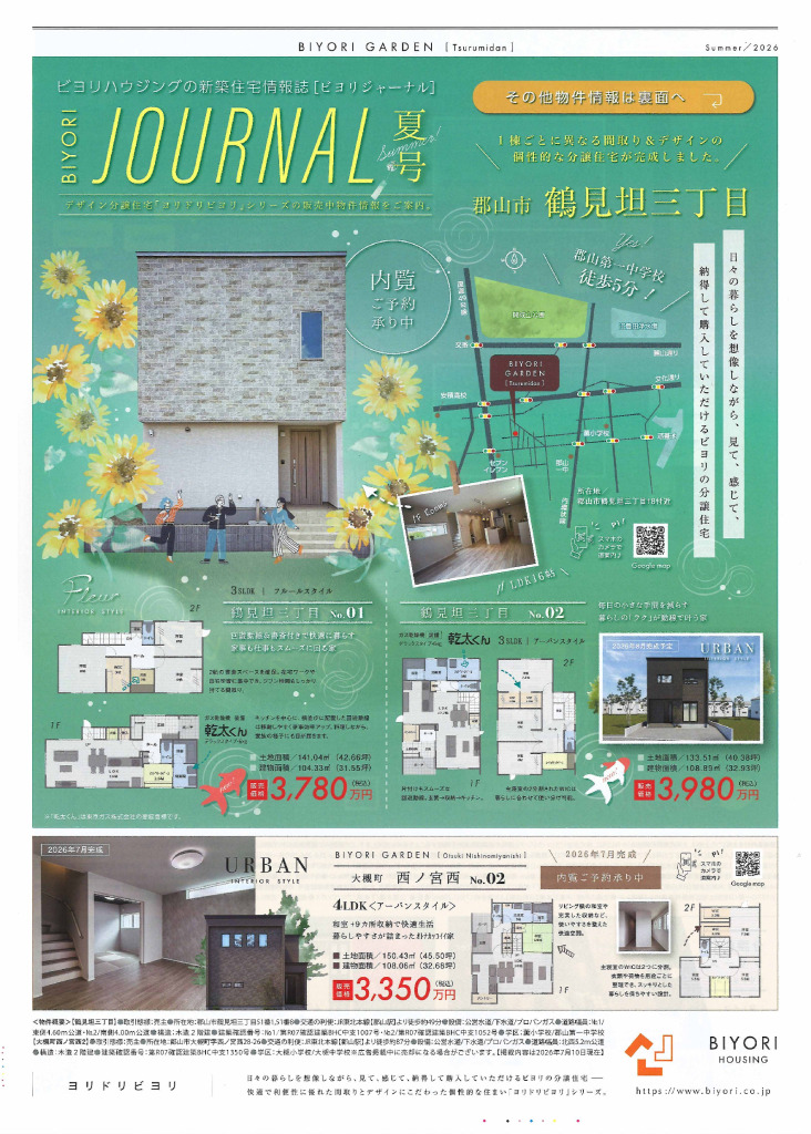 0808_BIYORIのサムネイル