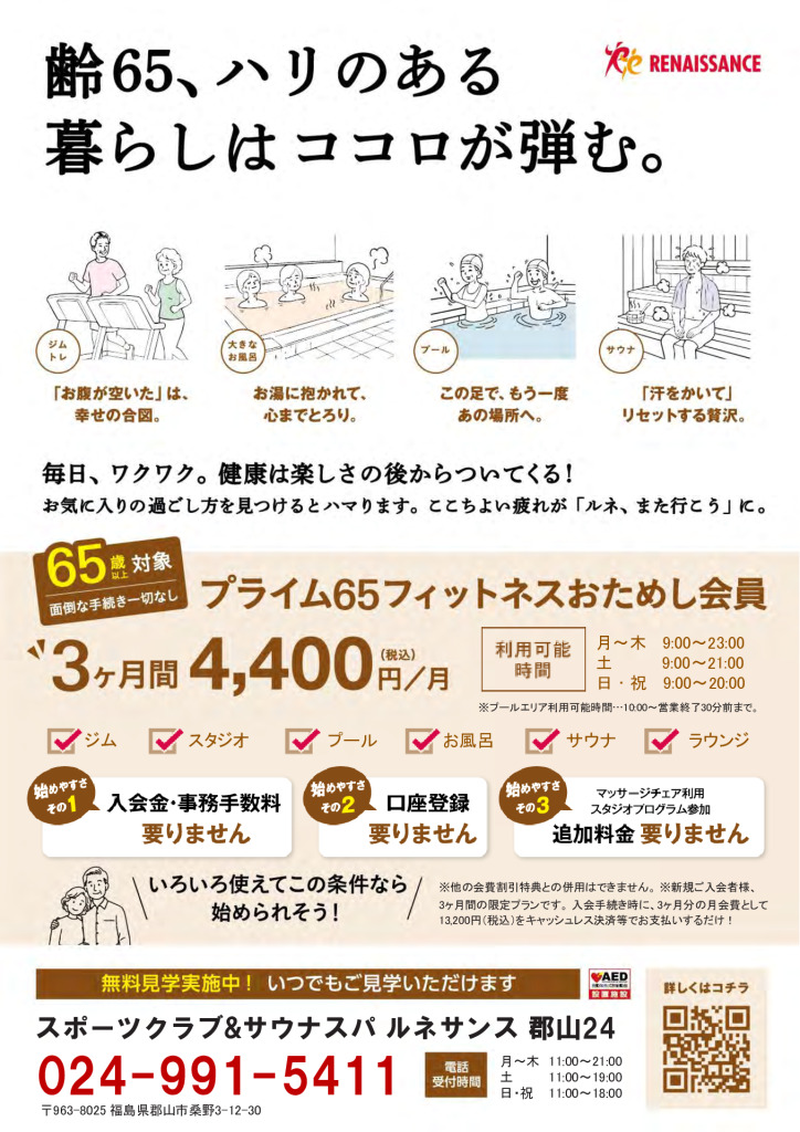 0808_RENAISSANCE-2のサムネイル