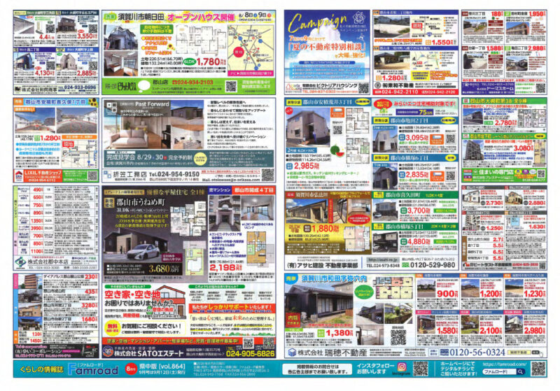 0808_famroadのサムネイル