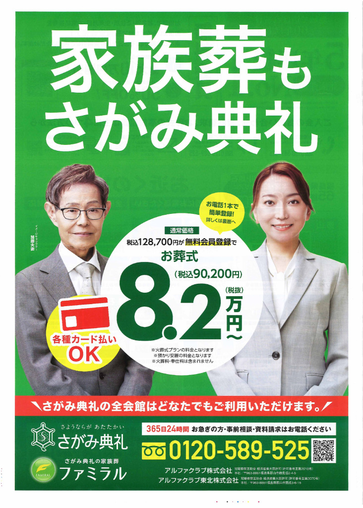 0808_sagami-tenreiのサムネイル