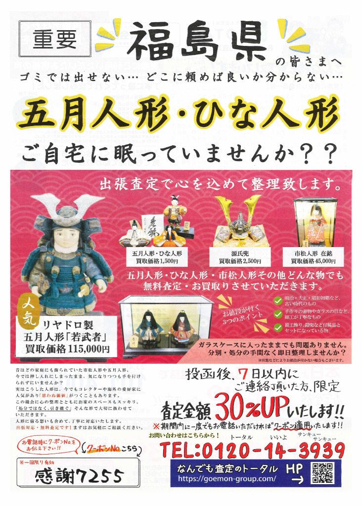 0822_TOTALのサムネイル