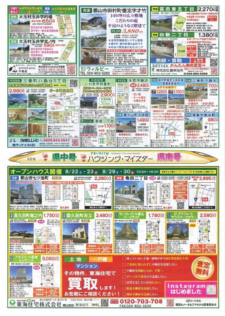 0822_housingMeisterのサムネイル