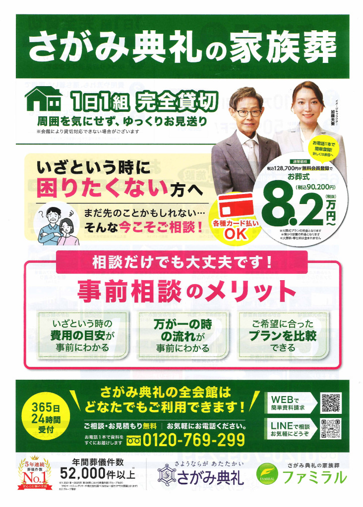 0822_sagami-tenreiのサムネイル