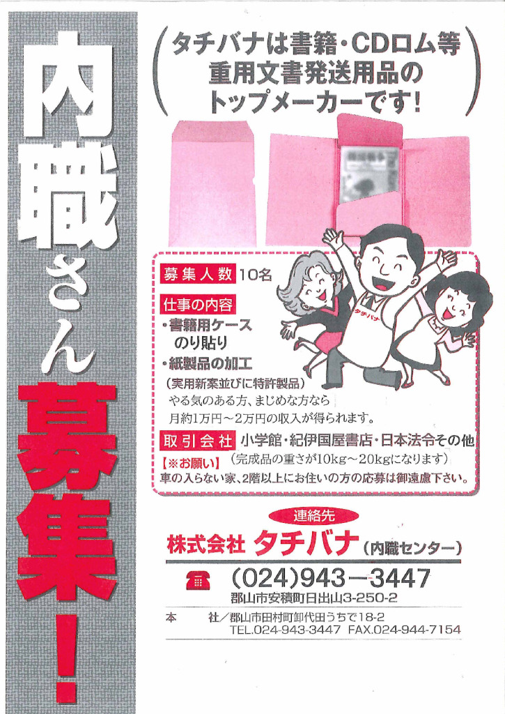 0822_tachibanaのサムネイル
