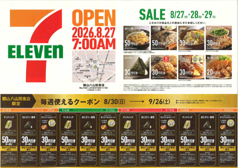 0829_7-yatsuyamada-higashi2のサムネイル