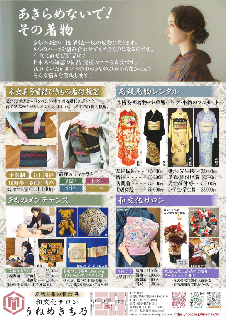 0829_unemekimonoのサムネイル