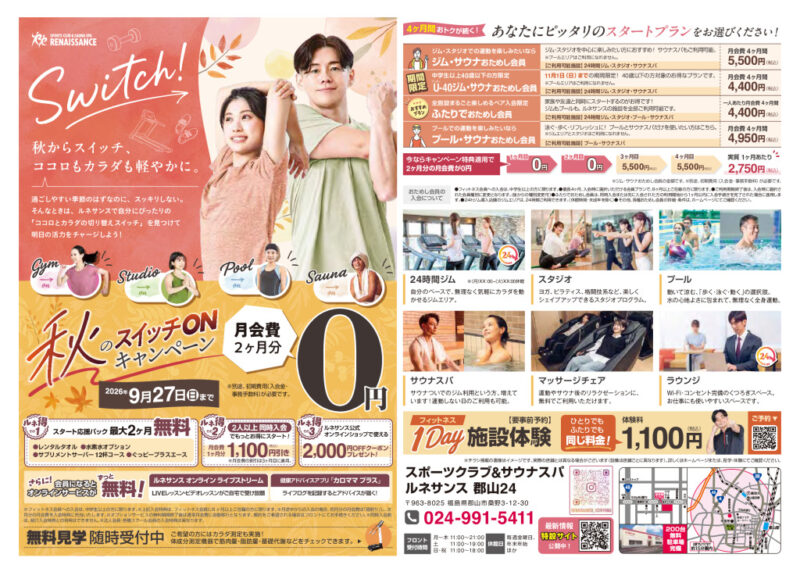 0905_RENAISSANCEのサムネイル