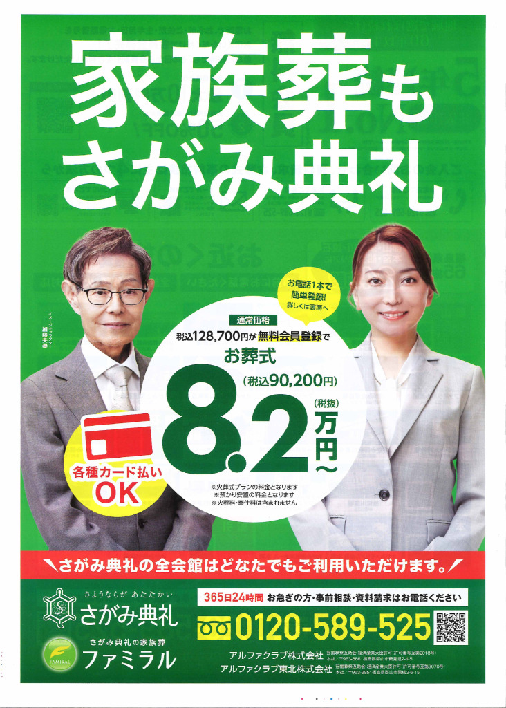 0905_sagami-tenreiのサムネイル