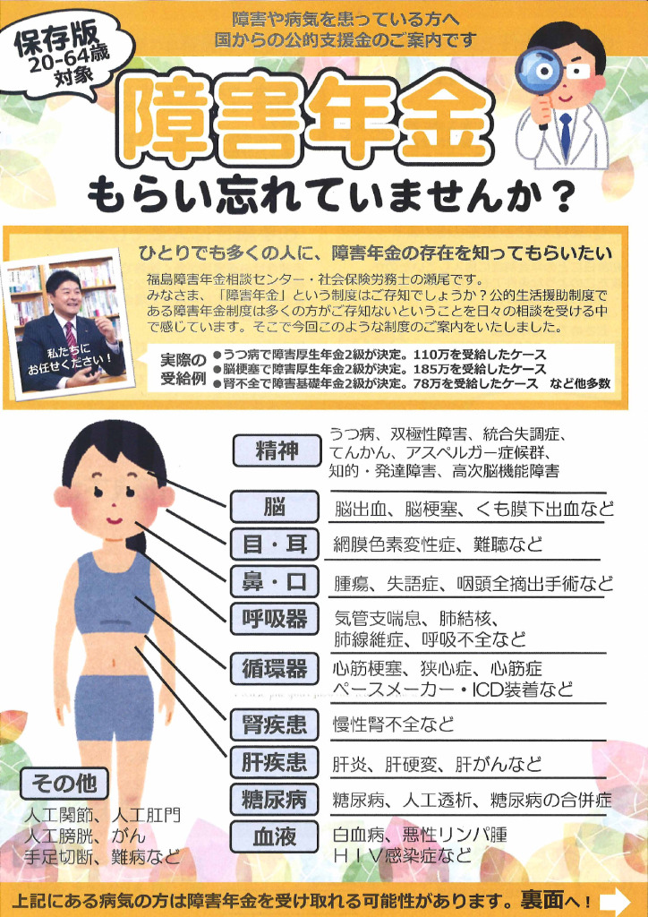 0905_syougainenkinのサムネイル