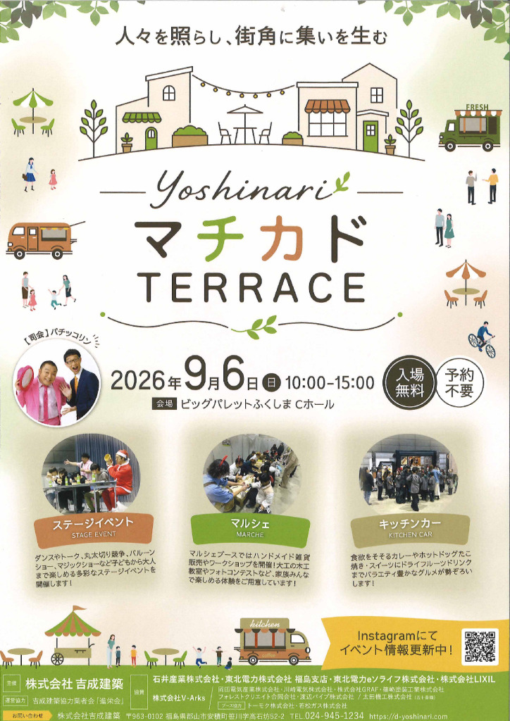 0905_yoshinariのサムネイル