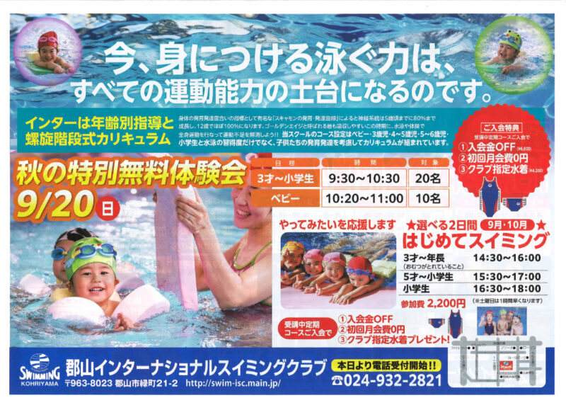 0912_INSCのサムネイル
