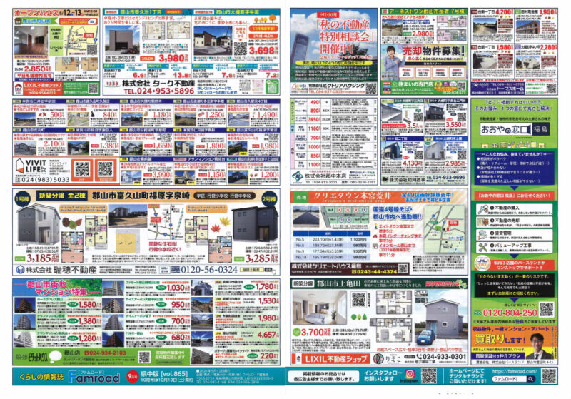 0912_famroadのサムネイル