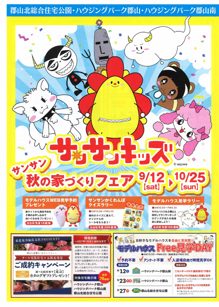 0912_housingのサムネイル