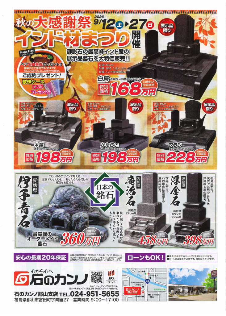 0912_ishinokannoのサムネイル
