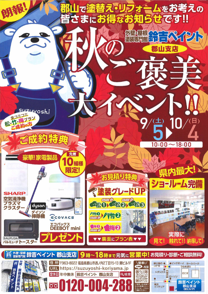 0912_suzuyoshi-paintのサムネイル