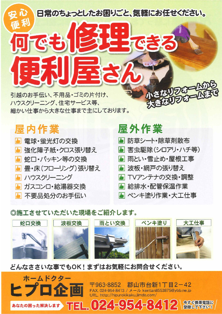 0919_HipuroKikakuのサムネイル