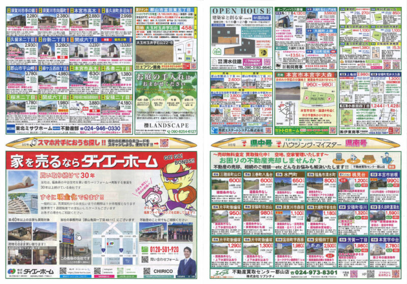 0919_housingmeisuterのサムネイル