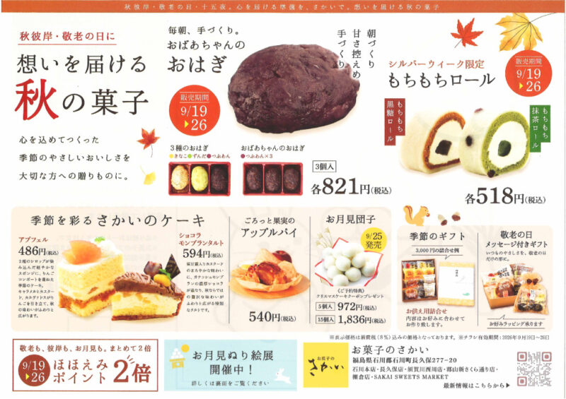 0919_sakaiのサムネイル