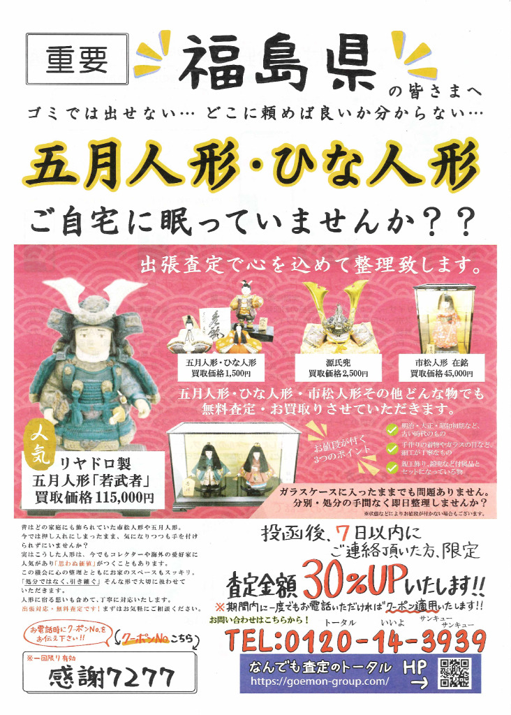 0926_TOTALのサムネイル