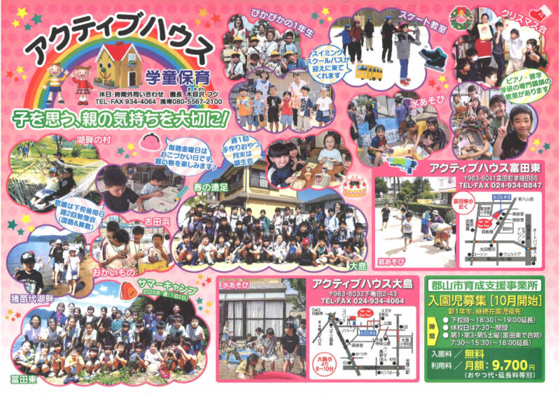 0926_active-houseのサムネイル