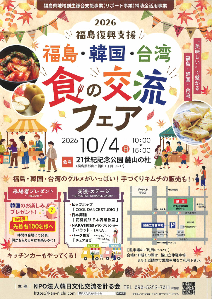1003_kan-nichiのサムネイル