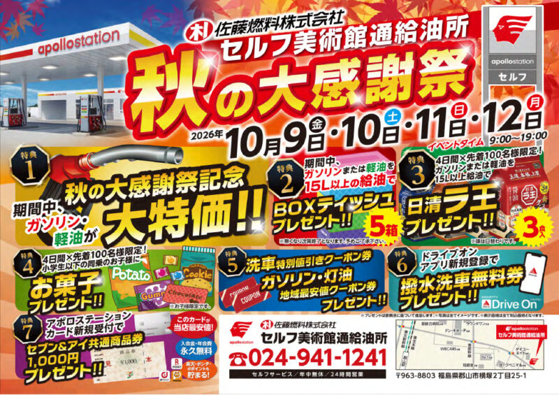 1003_satonenryoのサムネイル