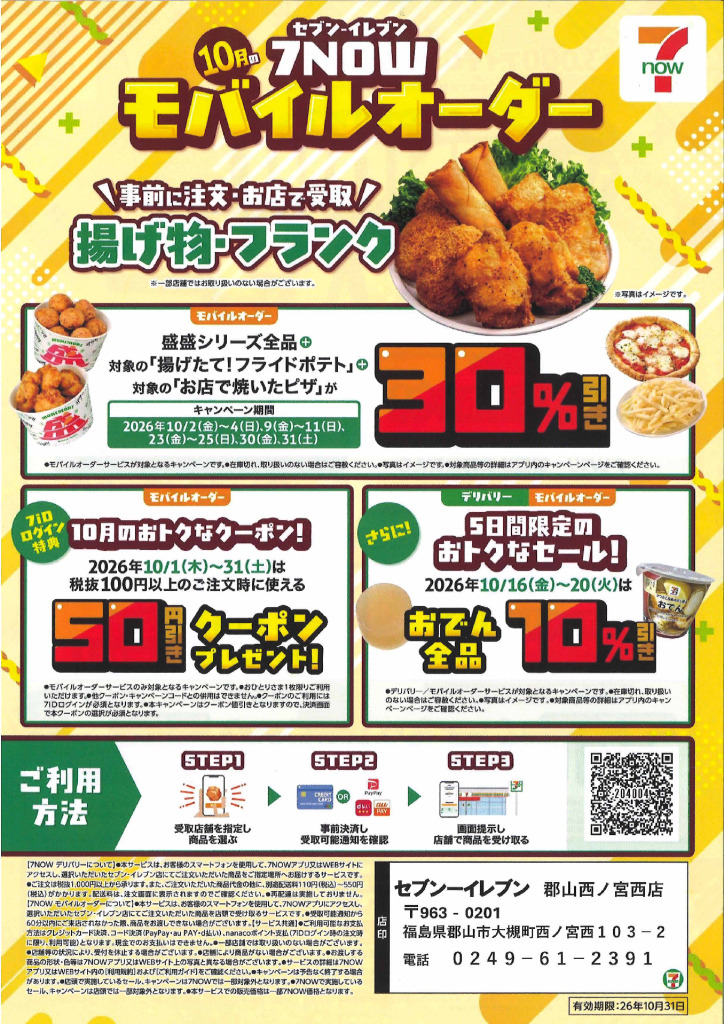 1010_7nowのサムネイル