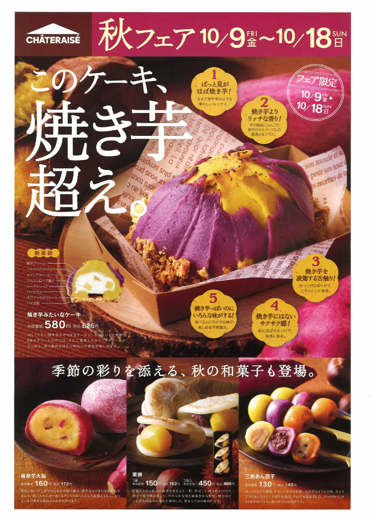 1010_CHATERAISEのサムネイル