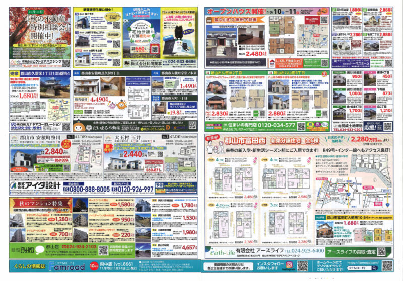 1010_Famroadのサムネイル