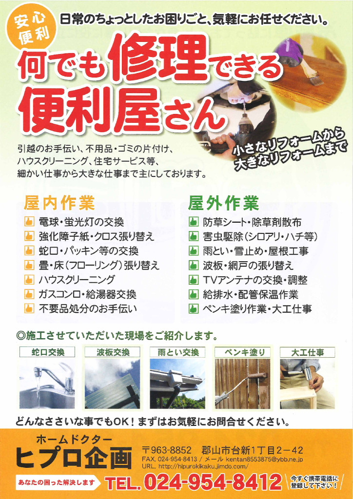 1010_HipuroKikakuのサムネイル