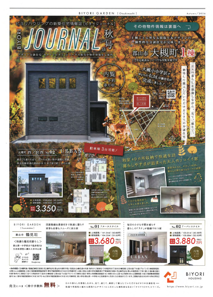 1017_BIYORIのサムネイル