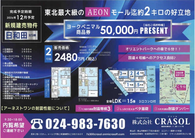 1017_CRASOL-hiwadaのサムネイル