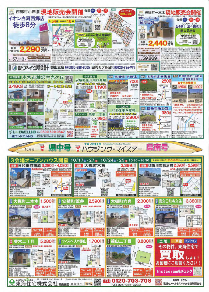 1017_housing-meisterのサムネイル
