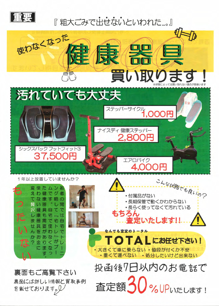1024_TOTALのサムネイル