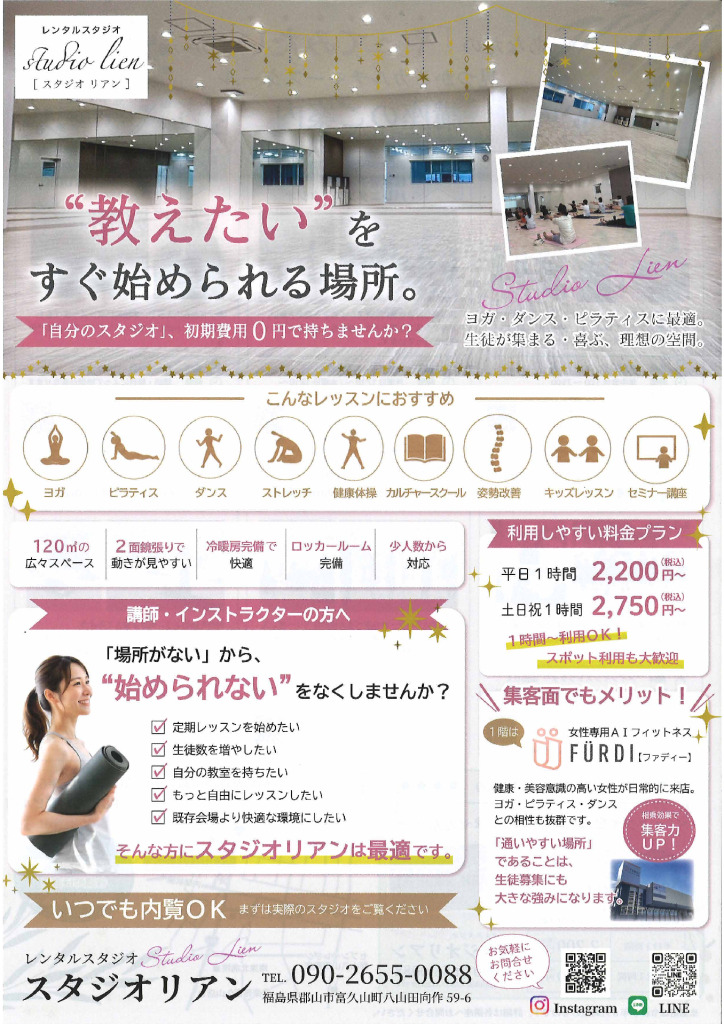 1024_studio-lienのサムネイル