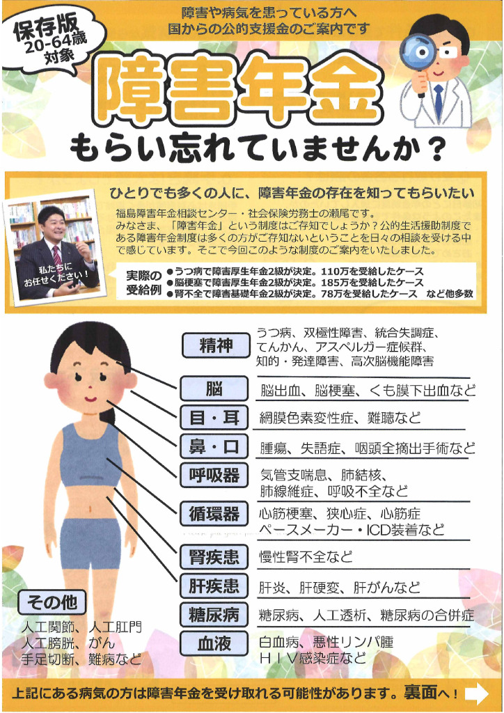 1024_syougainenkinのサムネイル